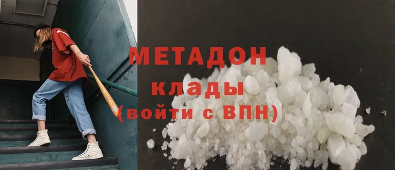 Метадон methadone Богородицк